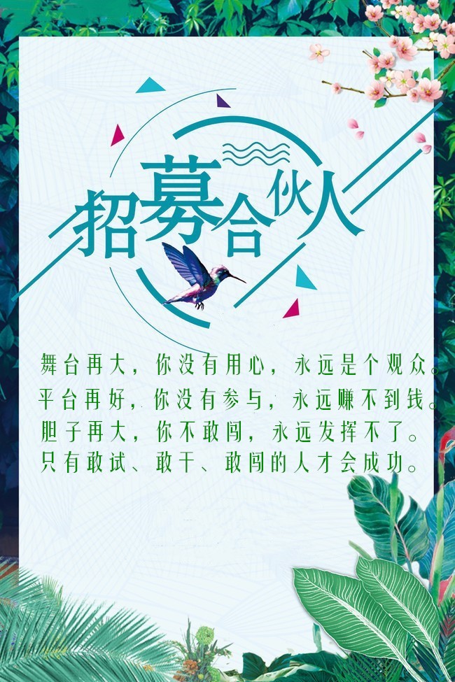 招募1_副本.jpg 招募1_副本.jpg